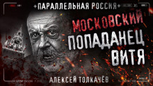 Человеческие люди - Алексей Толкачёв - Аудиокниги слушать онлайн бесплатно без регистрации | электронная библиотека knigi-audio.info