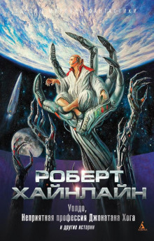 Дом, который построил Тил - Роберт Хайнлайн - Аудиокниги слушать онлайн бесплатно без регистрации | электронная библиотека knigi-audio.info