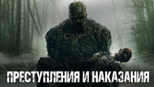 Преступления и наказания - Мария Красина - Аудиокниги слушать онлайн бесплатно без регистрации | электронная библиотека knigi-audio.info