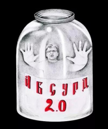 «Абсурд 2.0» (Сборник рассказов) - Автор неизвестен - Аудиокниги слушать онлайн бесплатно без регистрации | электронная библиотека knigi-audio.info