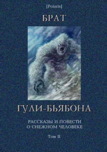 Толстяк - Джей Лэйк - Аудиокниги слушать онлайн бесплатно без регистрации | электронная библиотека knigi-audio.info