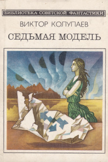 Любовь к Земле - Виктор Колупаев - Аудиокниги слушать онлайн бесплатно без регистрации | электронная библиотека knigi-audio.info