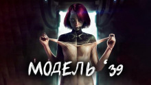 Модель &#039;39 - Виталий Грудцов - Аудиокниги слушать онлайн бесплатно без регистрации | электронная библиотека knigi-audio.info