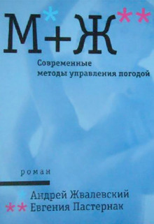 Современные методы управления погодой - Андрей Жвалевский - Аудиокниги слушать онлайн бесплатно без регистрации | электронная библиотека knigi-audio.info