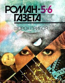 Веста - Евгений Гуляковский - Аудиокниги слушать онлайн бесплатно без регистрации | электронная библиотека knigi-audio.info