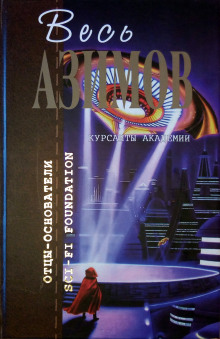 Охотники каменных прерий - Роберт Шекли - Аудиокниги слушать онлайн бесплатно без регистрации | электронная библиотека knigi-audio.info
