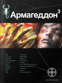 Армагеддон. Подземелья Смерти - Юрий Бурносов - Аудиокниги слушать онлайн бесплатно без регистрации | электронная библиотека knigi-audio.info