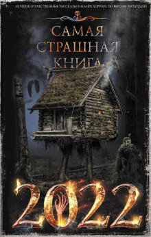 Утренник - Оксана Ветловская - Аудиокниги слушать онлайн бесплатно без регистрации | электронная библиотека knigi-audio.info