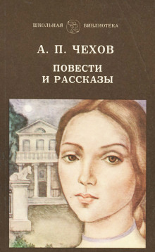 Неприятность - Антон Чехов - Аудиокниги слушать онлайн бесплатно без регистрации | электронная библиотека knigi-audio.info