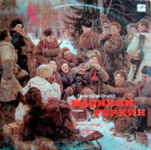 Василий Тёркин - Александр Твардовский - Аудиокниги слушать онлайн бесплатно без регистрации | электронная библиотека knigi-audio.info