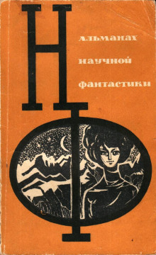 Концентратор гравитации - Александр Шалимов - Аудиокниги слушать онлайн бесплатно без регистрации | электронная библиотека knigi-audio.info