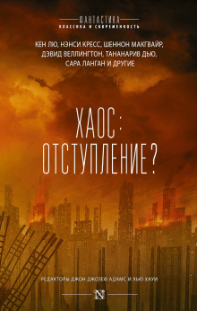 Холстон. Правильный выбор. Изгнание - Хью Хауи - Аудиокниги слушать онлайн бесплатно без регистрации | электронная библиотека knigi-audio.info