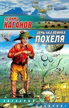 Типовая конфигурация - Леонид Каганов - Аудиокниги слушать онлайн бесплатно без регистрации | электронная библиотека knigi-audio.info