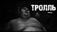 Тролль - Лия Лепская - Аудиокниги слушать онлайн бесплатно без регистрации | электронная библиотека knigi-audio.info