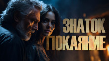 Знаток: Покаяние - Сергей Тарасов - Аудиокниги слушать онлайн бесплатно без регистрации | электронная библиотека knigi-audio.info