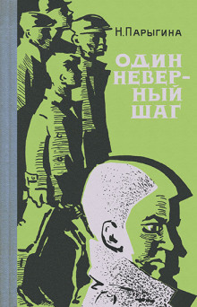 Возвращение Ульяны - Наталья Парыгина - Аудиокниги слушать онлайн бесплатно без регистрации | электронная библиотека knigi-audio.info