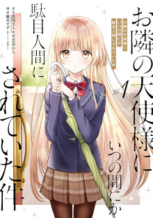 Ангел по соседству. Том 1 - Saeki-san - Аудиокниги слушать онлайн бесплатно без регистрации | электронная библиотека knigi-audio.info