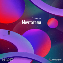 Подъёмная сила - Анна Дербенева - Аудиокниги слушать онлайн бесплатно без регистрации | электронная библиотека knigi-audio.info