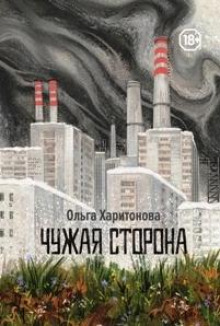 Хэппи бади - Ольга Харитонова - Аудиокниги слушать онлайн бесплатно без регистрации | электронная библиотека knigi-audio.info