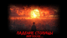 Одуванчик или правило трёх Д - Иван Тройнов - Аудиокниги слушать онлайн бесплатно без регистрации | электронная библиотека knigi-audio.info