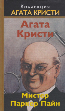 Бесценная жемчужина - Агата Кристи - Аудиокниги слушать онлайн бесплатно без регистрации | электронная библиотека knigi-audio.info