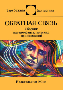 Цифертон - Сандра Сайкс - Аудиокниги слушать онлайн бесплатно без регистрации | электронная библиотека knigi-audio.info