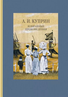Палач - Александр Куприн - Аудиокниги слушать онлайн бесплатно без регистрации | электронная библиотека knigi-audio.info