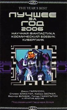 Сизиф и посторонний - Пол Ди Филиппо - Аудиокниги слушать онлайн бесплатно без регистрации | электронная библиотека knigi-audio.info