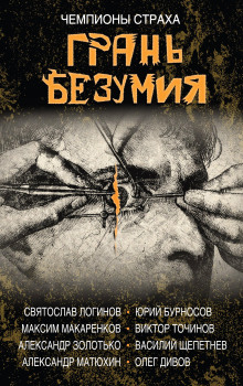 Чепуха - Александр Матюхин - Аудиокниги слушать онлайн бесплатно без регистрации | электронная библиотека knigi-audio.info