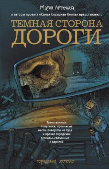 Что-то не отпускает никогда - Андрей Сенников - Аудиокниги слушать онлайн бесплатно без регистрации | электронная библиотека knigi-audio.info