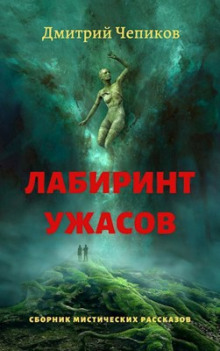 Молот гнева - Дмитрий Чепиков - Аудиокниги слушать онлайн бесплатно без регистрации | электронная библиотека knigi-audio.info