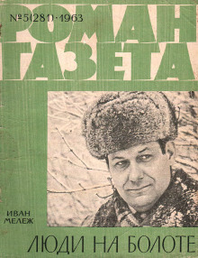 Рассказы - Иван Мележ - Аудиокниги слушать онлайн бесплатно без регистрации | электронная библиотека knigi-audio.info