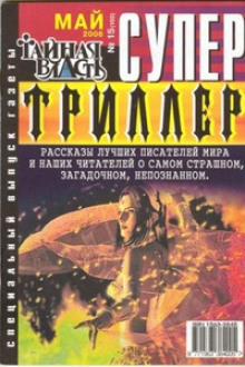 Смерть и дева - Рэй Брэдбери - Аудиокниги слушать онлайн бесплатно без регистрации | электронная библиотека knigi-audio.info