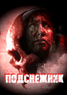 Подснежник - Георгий Немов - Аудиокниги слушать онлайн бесплатно без регистрации | электронная библиотека knigi-audio.info