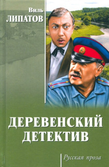 Анискин и Ботичелли. Киноповесть - Виль Липатов - Аудиокниги слушать онлайн бесплатно без регистрации | электронная библиотека knigi-audio.info
