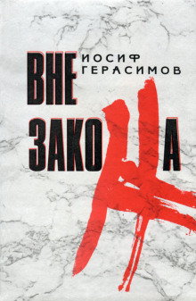Скачка - Иосиф Герасимов - Аудиокниги слушать онлайн бесплатно без регистрации | электронная библиотека knigi-audio.info
