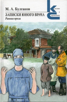 Я убил - Михаил Булгаков - Аудиокниги слушать онлайн бесплатно без регистрации | электронная библиотека knigi-audio.info