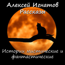 Семейная традиция рода Мазеров - Алексей Игнатов - Аудиокниги слушать онлайн бесплатно без регистрации | электронная библиотека knigi-audio.info