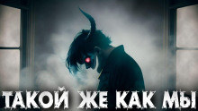 Такой же, как мы - Эстеллан - Аудиокниги слушать онлайн бесплатно без регистрации | электронная библиотека knigi-audio.info
