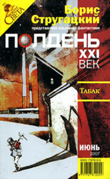До последней звезды - Александр Бачило - Аудиокниги слушать онлайн бесплатно без регистрации | электронная библиотека knigi-audio.info