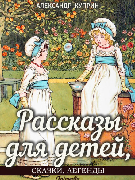Синяя звезда - Александр Куприн - Аудиокниги слушать онлайн бесплатно без регистрации | электронная библиотека knigi-audio.info