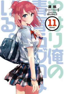 OreGairu 11 - Ватару Ватари - Аудиокниги слушать онлайн бесплатно без регистрации | электронная библиотека knigi-audio.info
