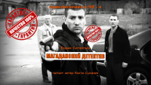 Магаданский детектив - Вадим Силантьев - Аудиокниги слушать онлайн бесплатно без регистрации | электронная библиотека knigi-audio.info