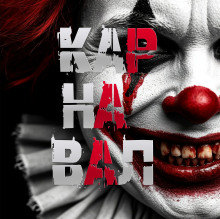 Карнавал - Артём Артёмов - Аудиокниги слушать онлайн бесплатно без регистрации | электронная библиотека knigi-audio.info