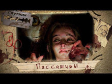 Пассажиры - Сергей Тарасов - Аудиокниги слушать онлайн бесплатно без регистрации | электронная библиотека knigi-audio.info