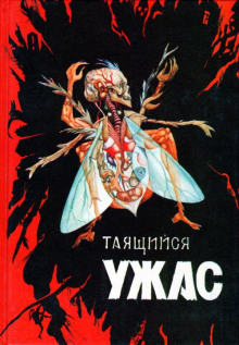 С наступлением темноты - Дэвид Э. Райли - Аудиокниги слушать онлайн бесплатно без регистрации | электронная библиотека knigi-audio.info