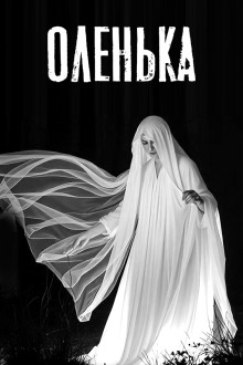 Оленька. Легенда о таёжной ведьме - Валентина Сенчукова - Аудиокниги слушать онлайн бесплатно без регистрации | электронная библиотека knigi-audio.info