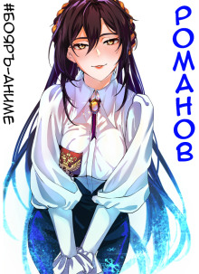 #Бояръ-Аниме. Романов. Том 1 - Владимир Кощеев - Аудиокниги слушать онлайн бесплатно без регистрации | электронная библиотека knigi-audio.info