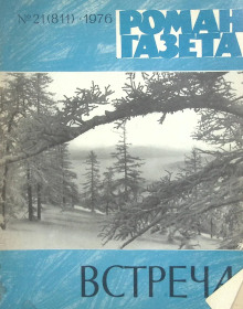Любава - Вячеслав Сукачев - Аудиокниги слушать онлайн бесплатно без регистрации | электронная библиотека knigi-audio.info