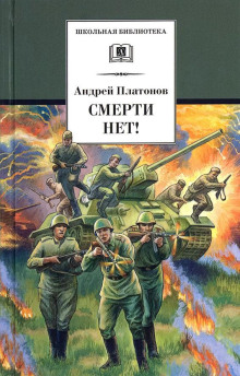 Среди народа - Андрей Платонов - Аудиокниги слушать онлайн бесплатно без регистрации | электронная библиотека knigi-audio.info